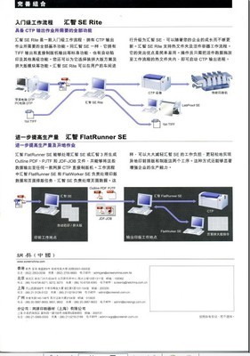 大量批發(fā)CTP流程軟件 - 大量批發(fā)CTP流程軟件廠家 - 大量批發(fā)CTP流程軟件價(jià)格 - 廣州市大壯印刷科技 - 