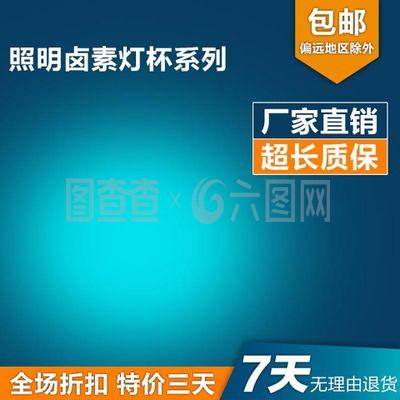 藍色燈光淘寶主圖模板