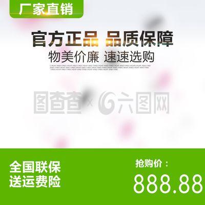 綠色產品主圖背景