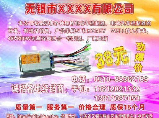 電子公司海報圖片