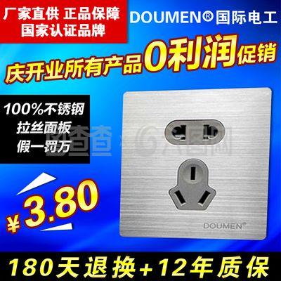 淘寶插座活動直通車主圖下載