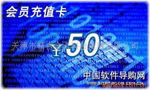【天津制卡-天津制作充值卡、密碼卡、刮刮卡(圖)】價格,廠家,圖片,防偽技術產品-1024商務網