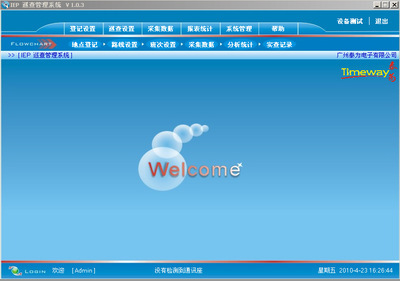 【自動感應巡更系統/巡更棒/電子巡更系統/巡邏鐘】價格,廠家,圖片,電子巡更產品,廣州惠思電子科技-