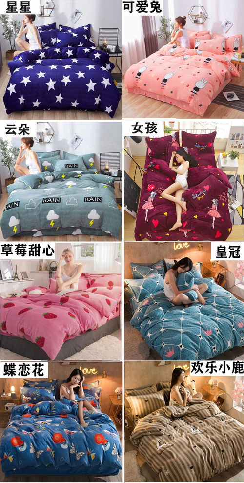 珊瑚絨四件套加厚保暖雙面法蘭絨三件套被套床單冬季加絨床上用品