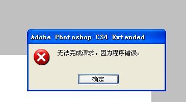 高手進來解決一下ps軟件的問題(急)