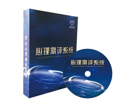 智心心理ZX-CP 心理測評軟件生產廠家心理測評軟件主要特點圖片_高清圖_細節圖