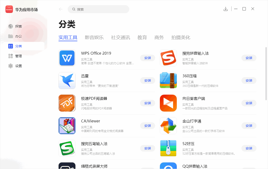 慧影個人智能信息系統下載-慧影個人信息系統 v2.4.4