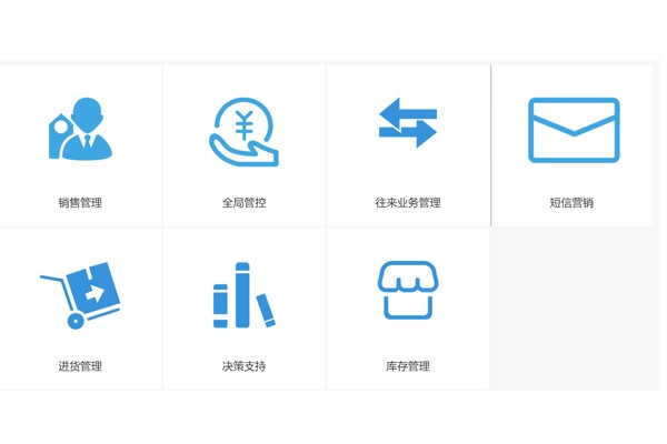 石柱母嬰用品管理軟件雙全管家婆-雙全科技