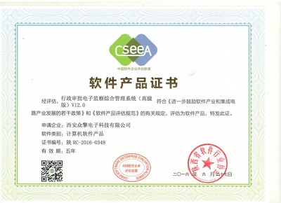 【西安眾擎電子科技】服務商檔案內容介紹-解放號