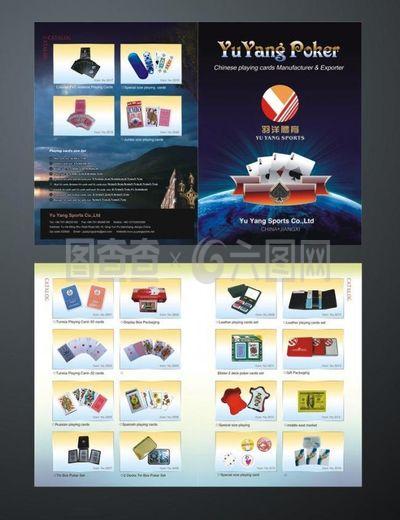 撲克產(chǎn)品宣傳冊圖片