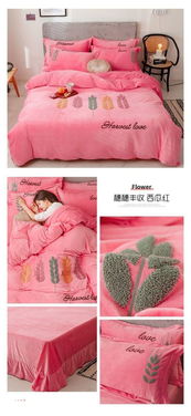 冬季水晶絨四件套 加厚保暖雙面寶寶絨，毛巾繡牛奶絨床上用品的溫暖選擇