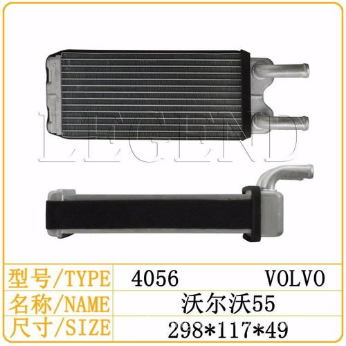 沃爾沃55 空調(diào)暖風(fēng)水箱配件詳情 價(jià)格、圖片與廠家信息