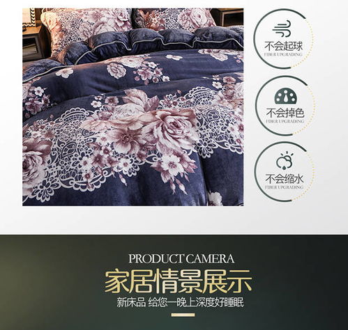 加厚珊瑚絨四件套 冬季保暖舒適之選