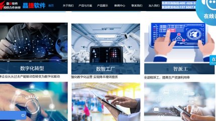 鼎捷汽車零部件企業(yè)生產(chǎn)ERP系統(tǒng)與PLM管理軟件的協(xié)同管理 暖件產(chǎn)品研發(fā)變更優(yōu)化